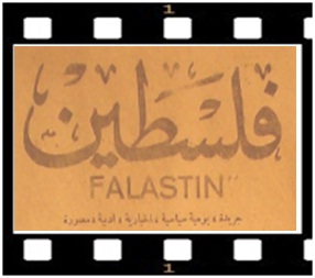 الصحف الفلسطينية 