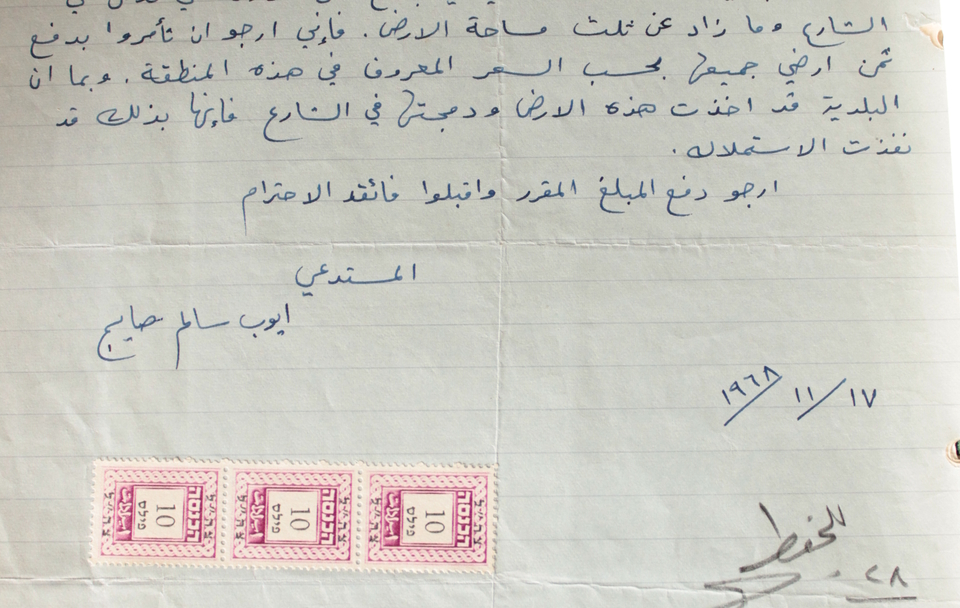 تصفح الأرشيف الرقمي الفلسطيني