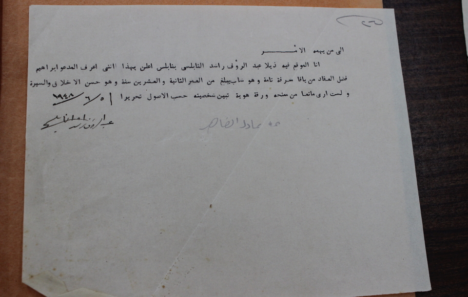 تصفح الأرشيف الرقمي الفلسطيني