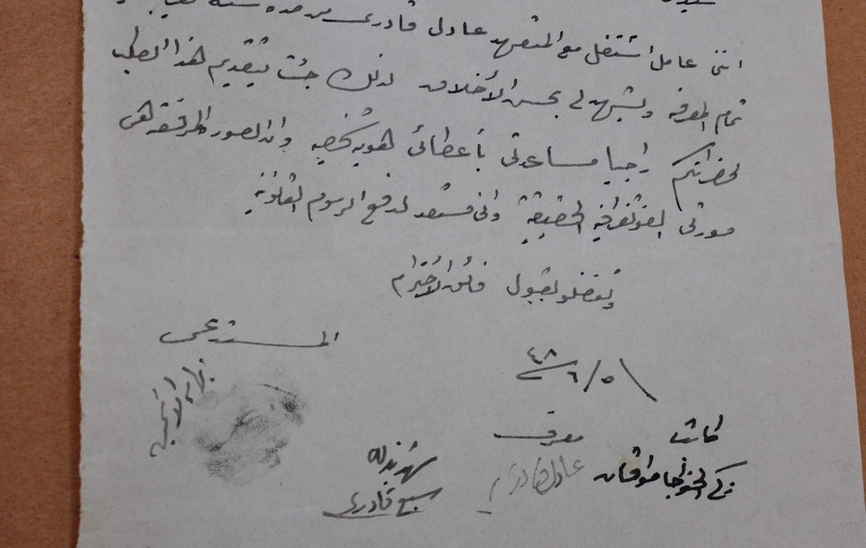 تصفح الأرشيف الرقمي الفلسطيني