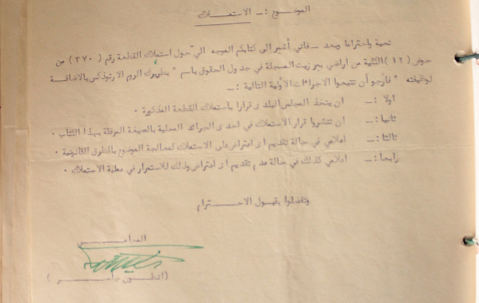 تصفح الأرشيف الرقمي الفلسطيني