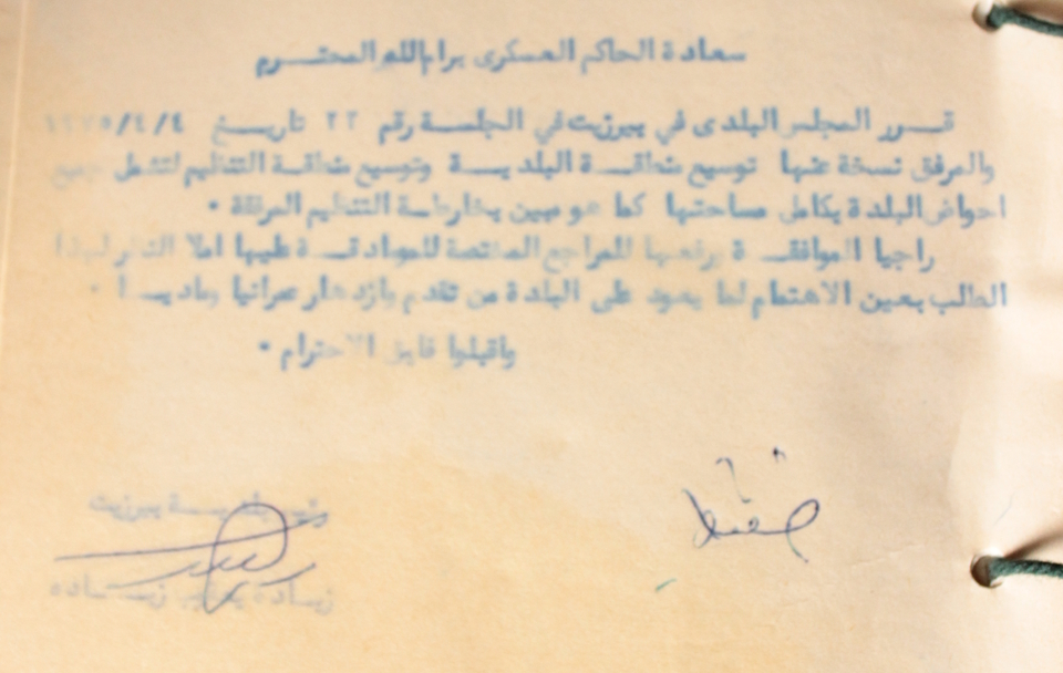 تصفح الأرشيف الرقمي الفلسطيني